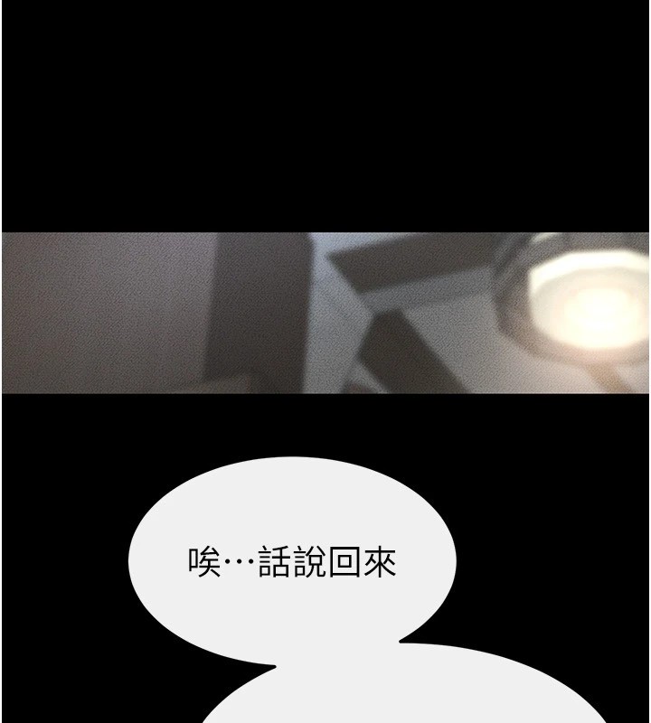 继母与继姐第55話-妳這樣讓我更想要了&hearts;