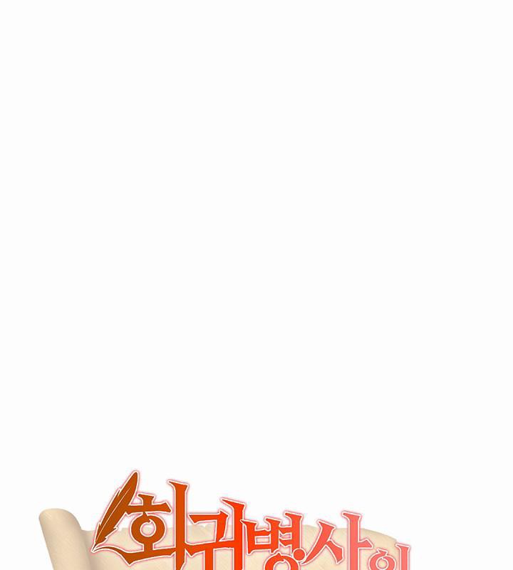 重生士兵的雌性征服日誌!第1话