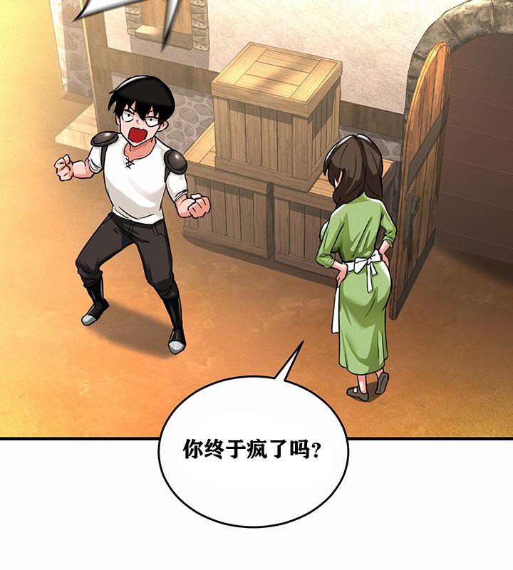 重生士兵的雌性征服日誌!第1话