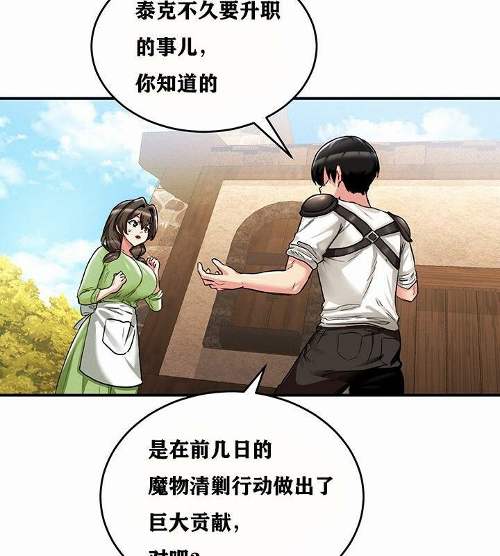 重生士兵的雌性征服日誌!第1话