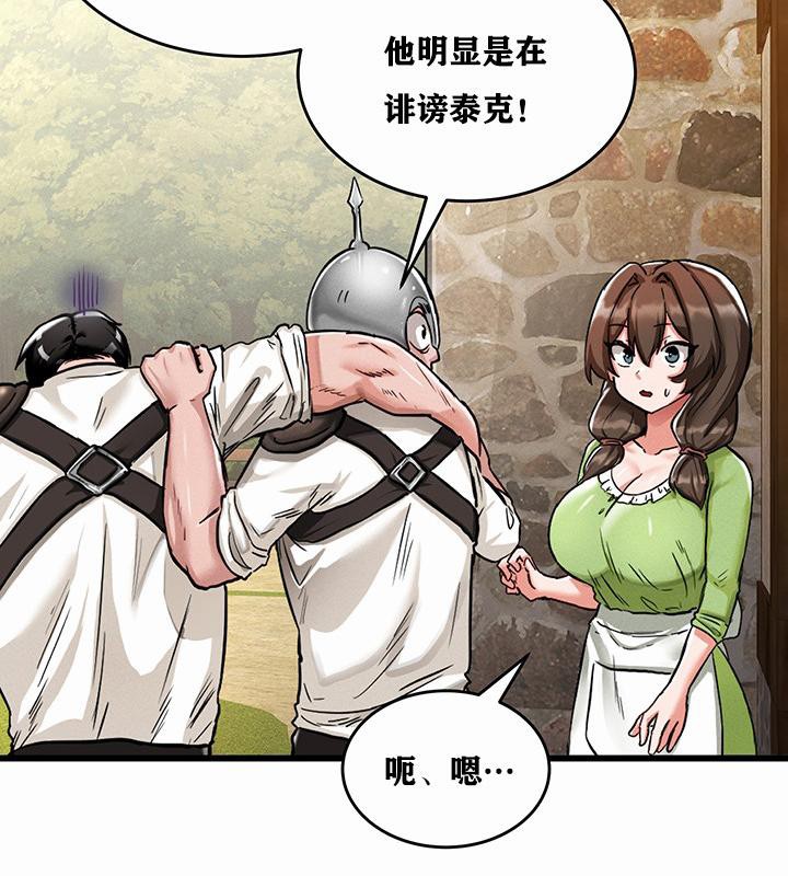 重生士兵的雌性征服日誌!第1话