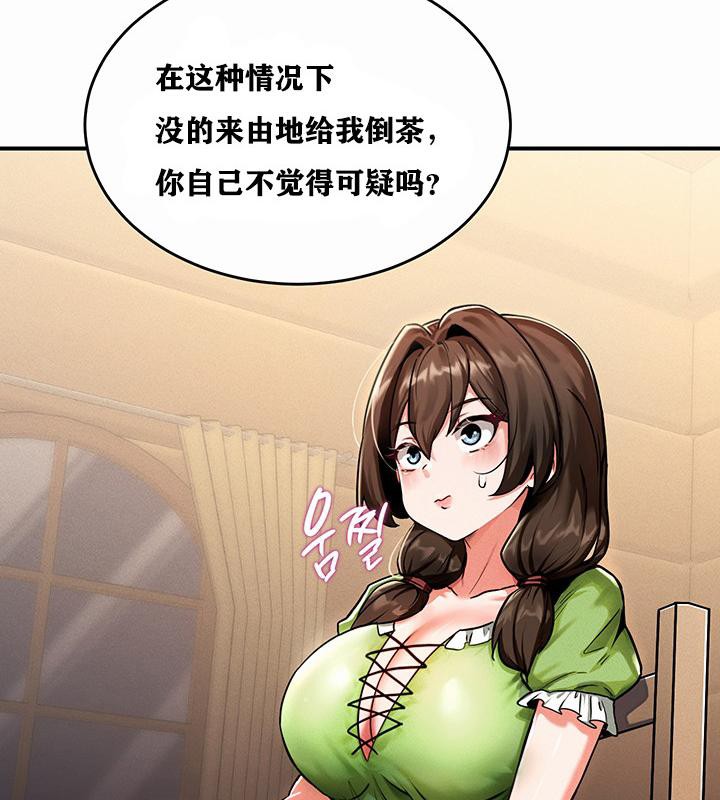 重生士兵的雌性征服日誌!第1话