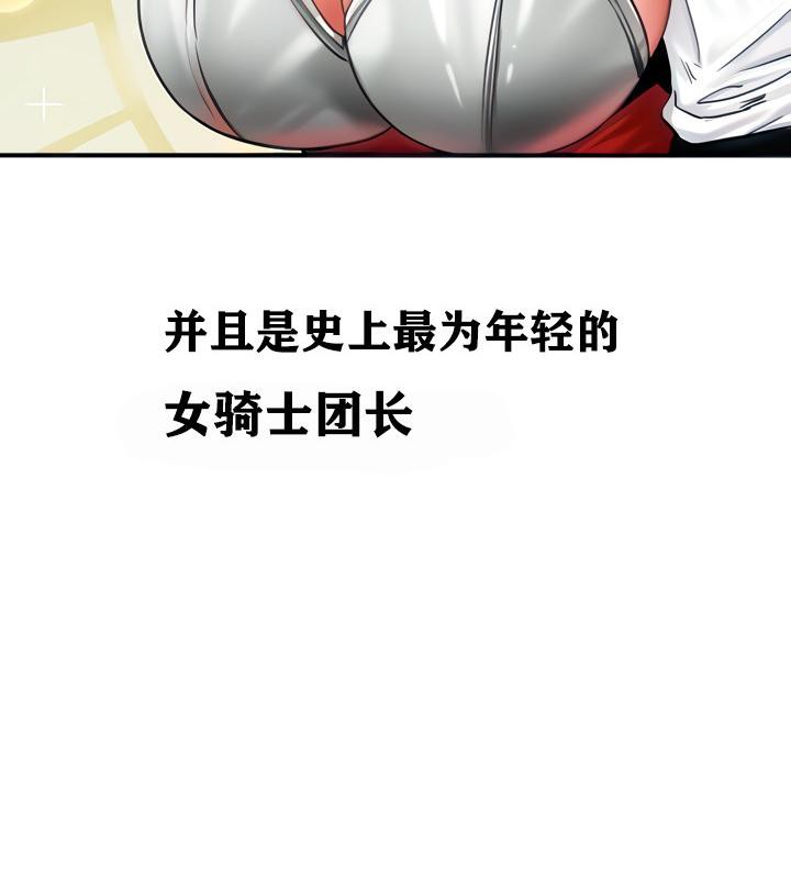 重生士兵的雌性征服日誌!第2话