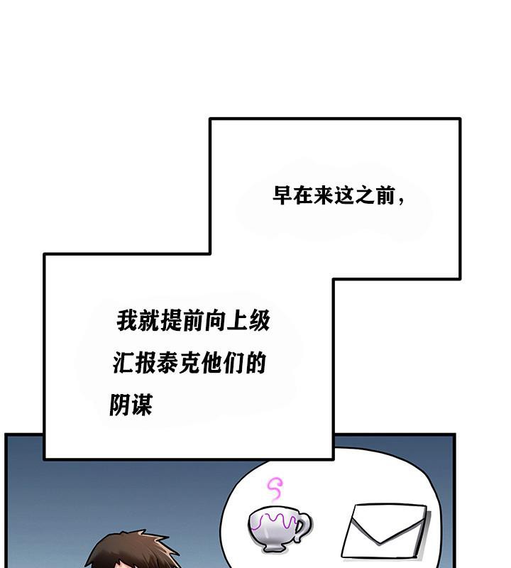 重生士兵的雌性征服日誌!第2话