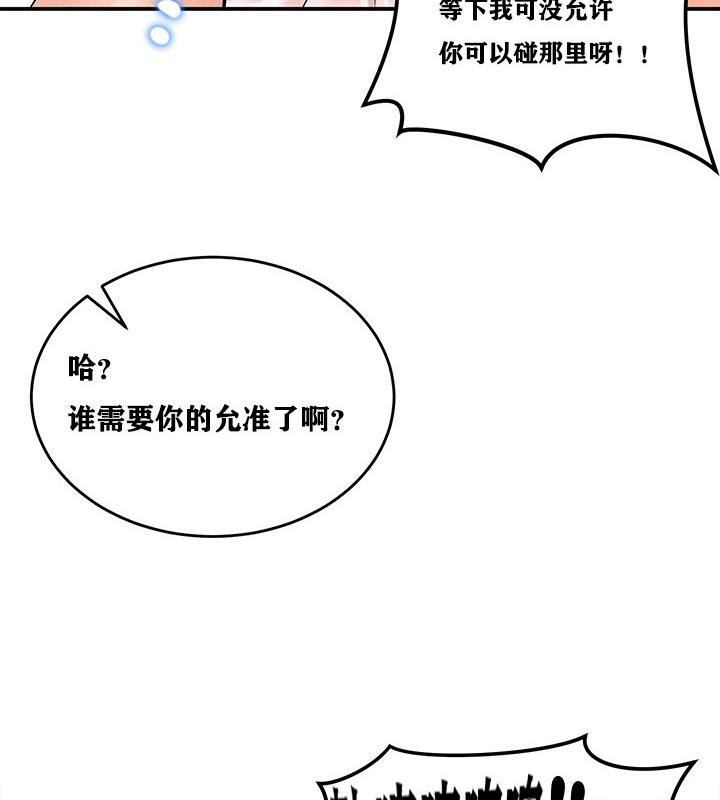 重生士兵的雌性征服日誌!第2话