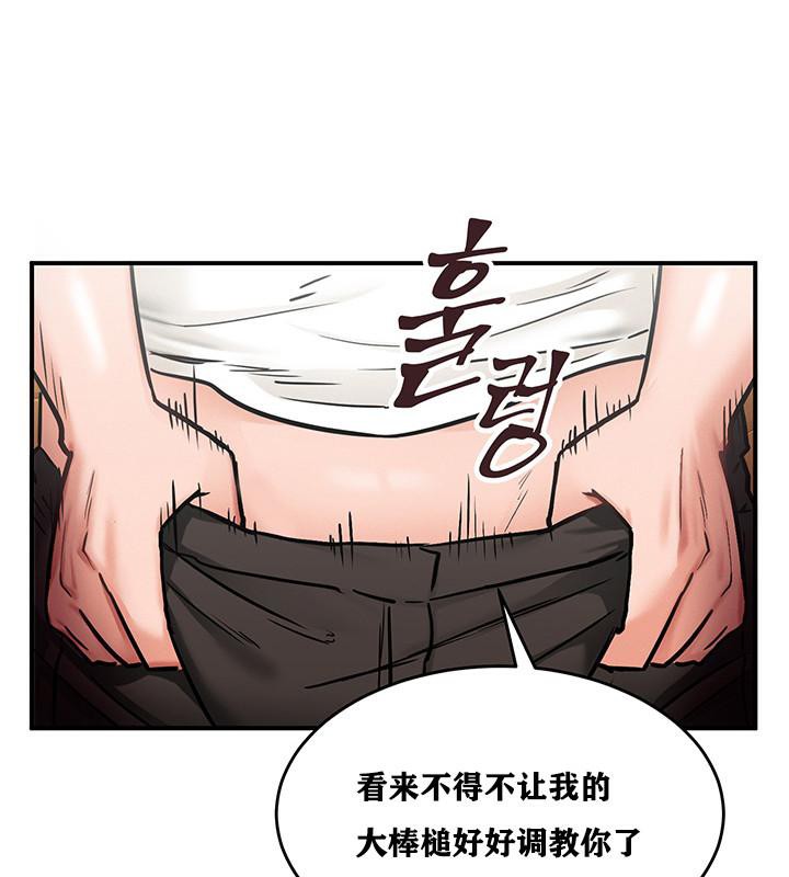 重生士兵的雌性征服日誌!第2话