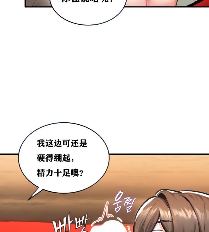 重生士兵的雌性征服日誌!第3话