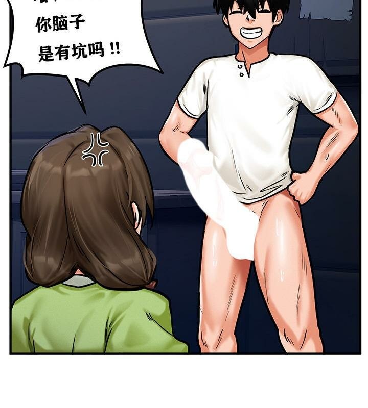 重生士兵的雌性征服日誌!第3话