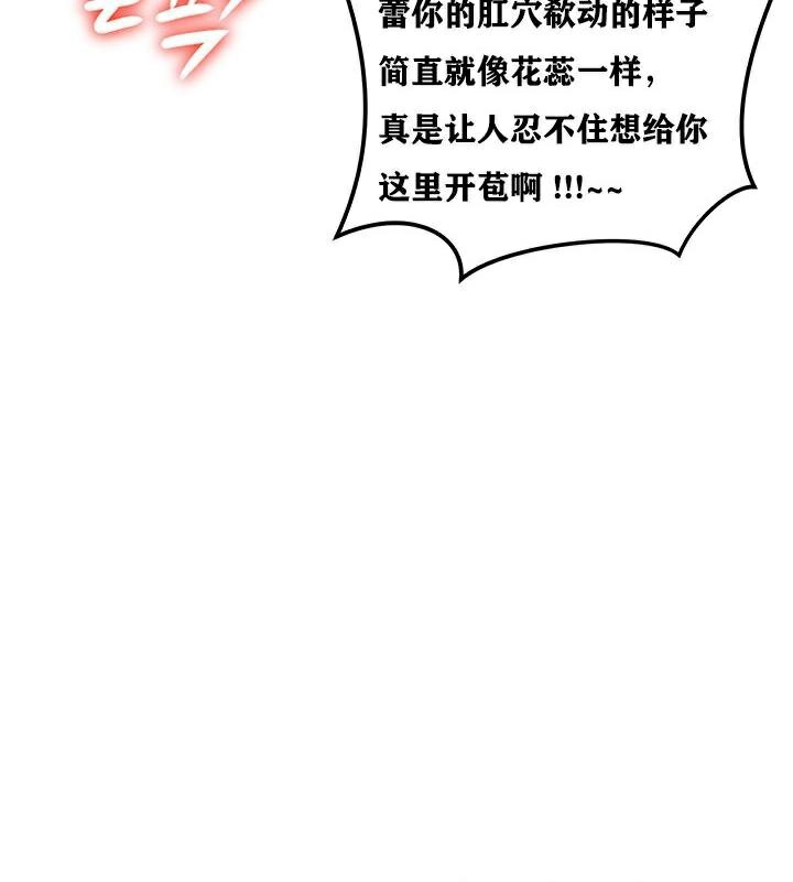 重生士兵的雌性征服日誌!第3话