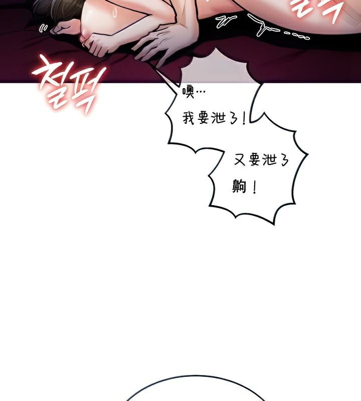 重生士兵的雌性征服日誌!第4话