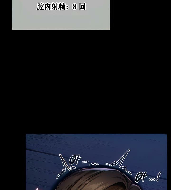 重生士兵的雌性征服日誌!第4话