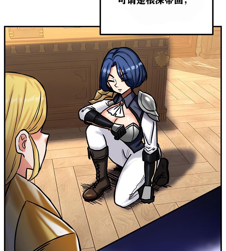 重生士兵的雌性征服日誌!第4话