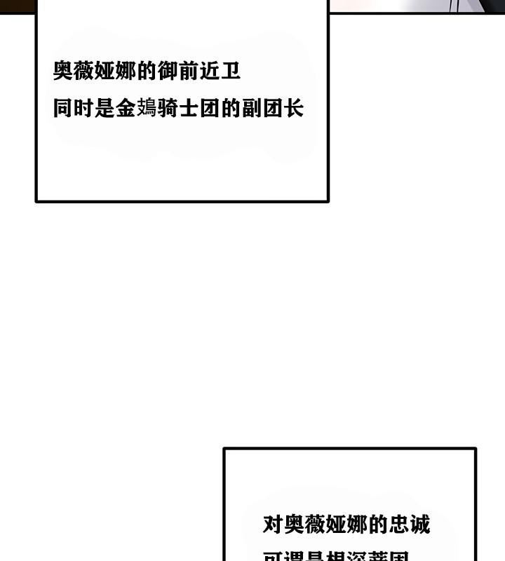 重生士兵的雌性征服日誌!第4话