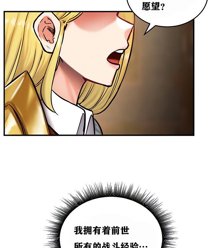 重生士兵的雌性征服日誌!第4话