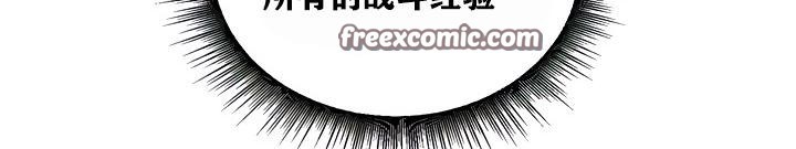 重生士兵的雌性征服日誌!第4话