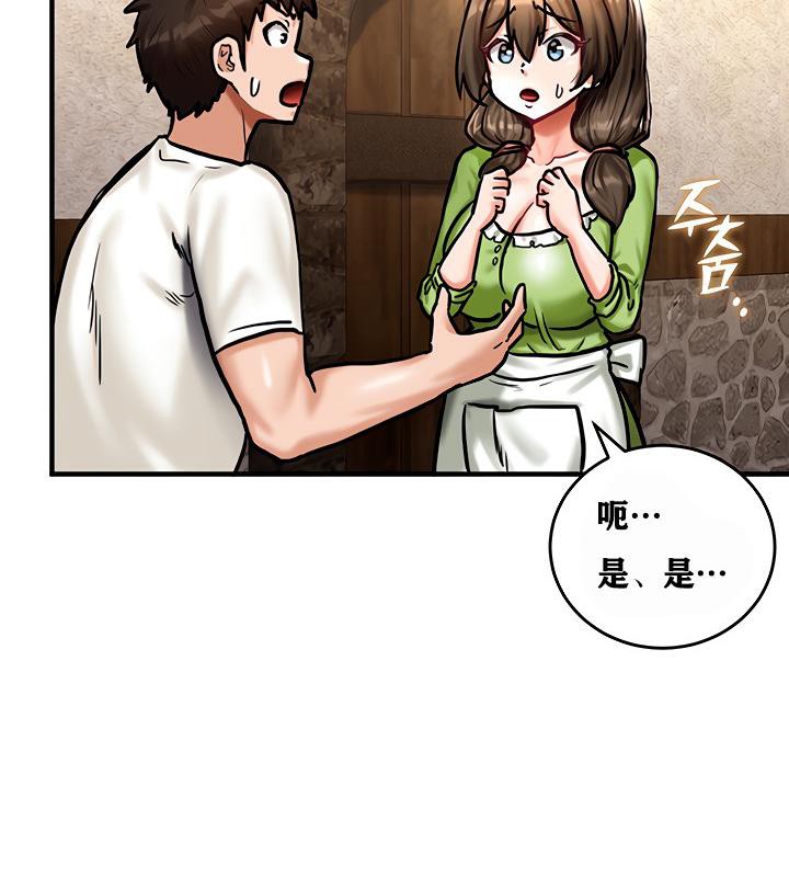 重生士兵的雌性征服日誌!第4话