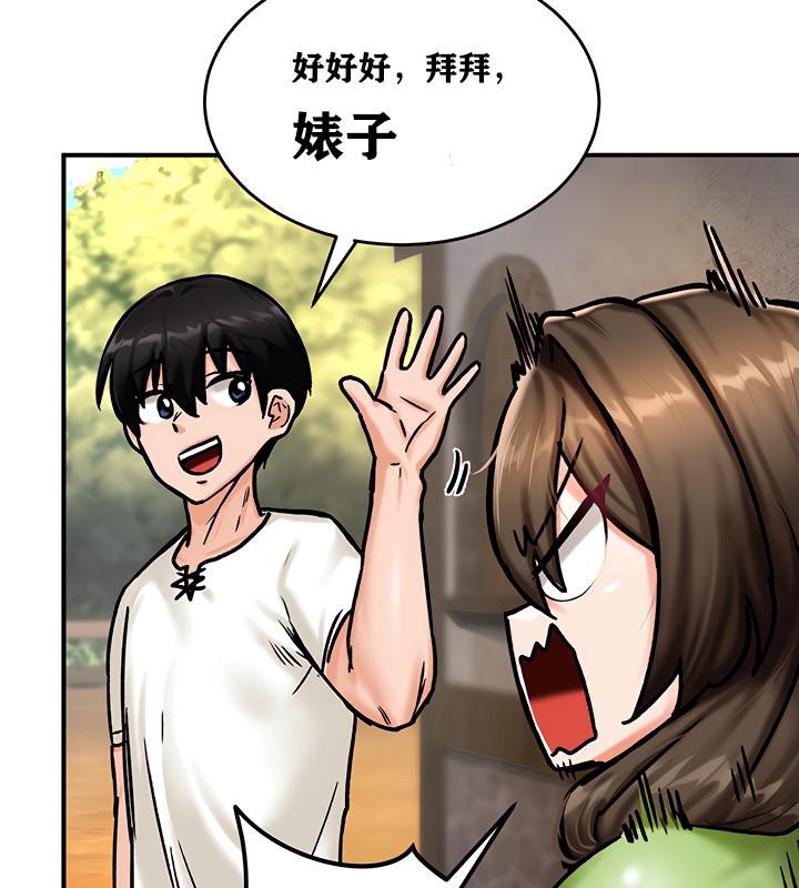 重生士兵的雌性征服日誌!第4话