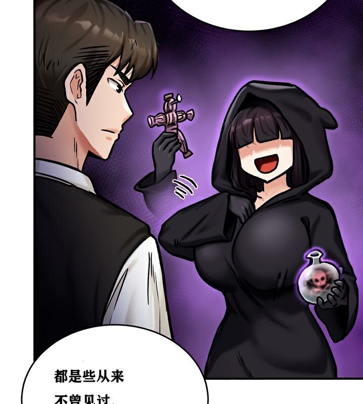 重生士兵的雌性征服日誌!第4话