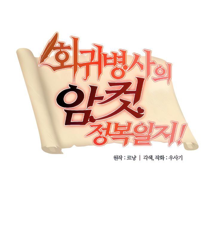 重生士兵的雌性征服日誌!第5话