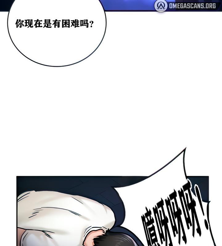 重生士兵的雌性征服日誌!第5话