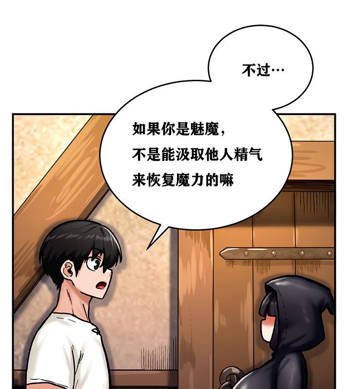 重生士兵的雌性征服日誌!第5话