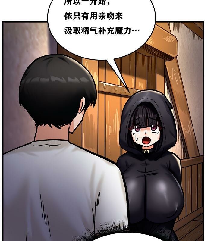 重生士兵的雌性征服日誌!第5话