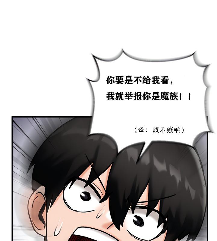 重生士兵的雌性征服日誌!第5话