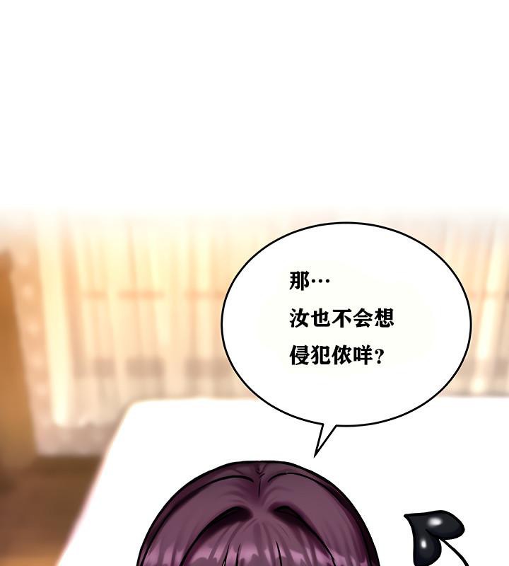 重生士兵的雌性征服日誌!第5话