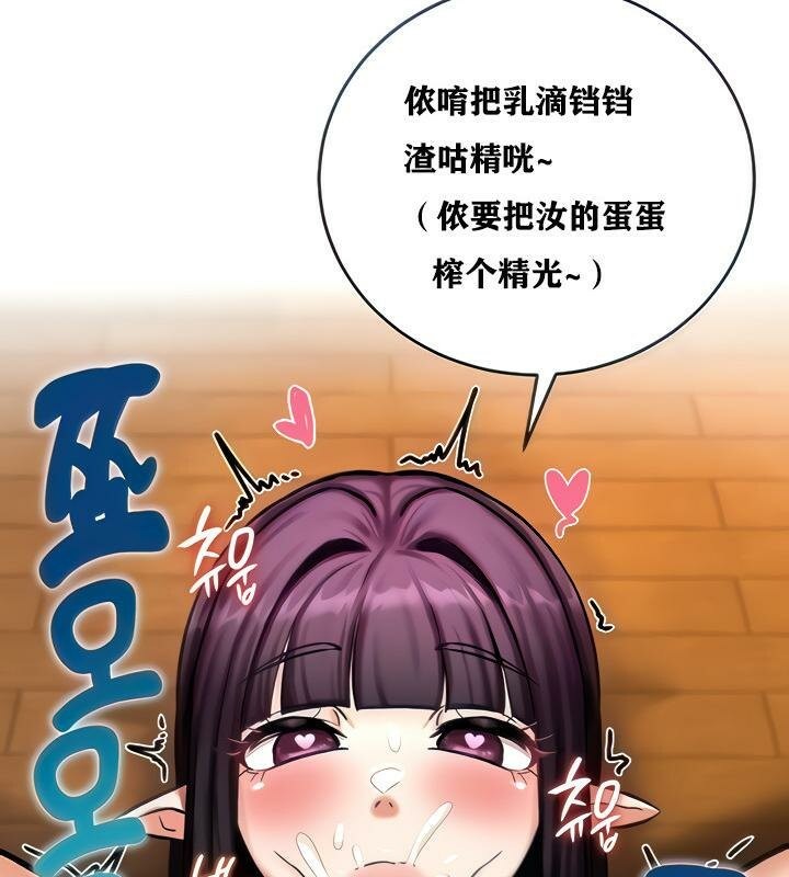 重生士兵的雌性征服日誌!第6话