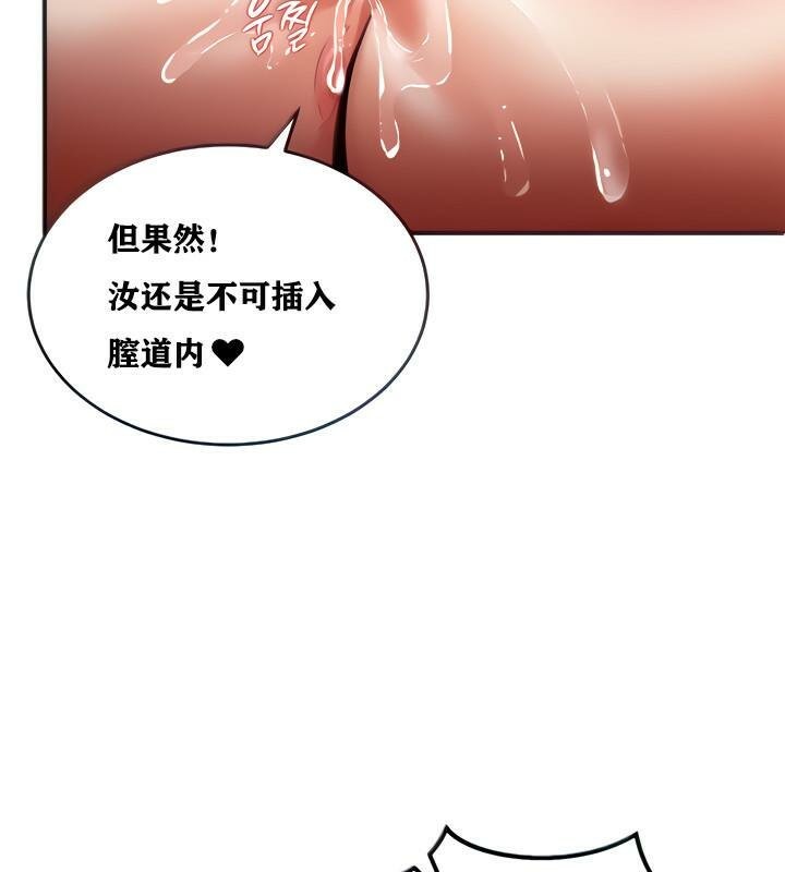 重生士兵的雌性征服日誌!第6话