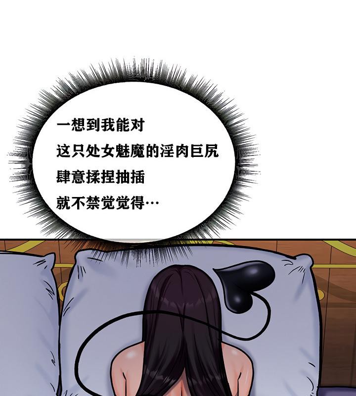 重生士兵的雌性征服日誌!第6话