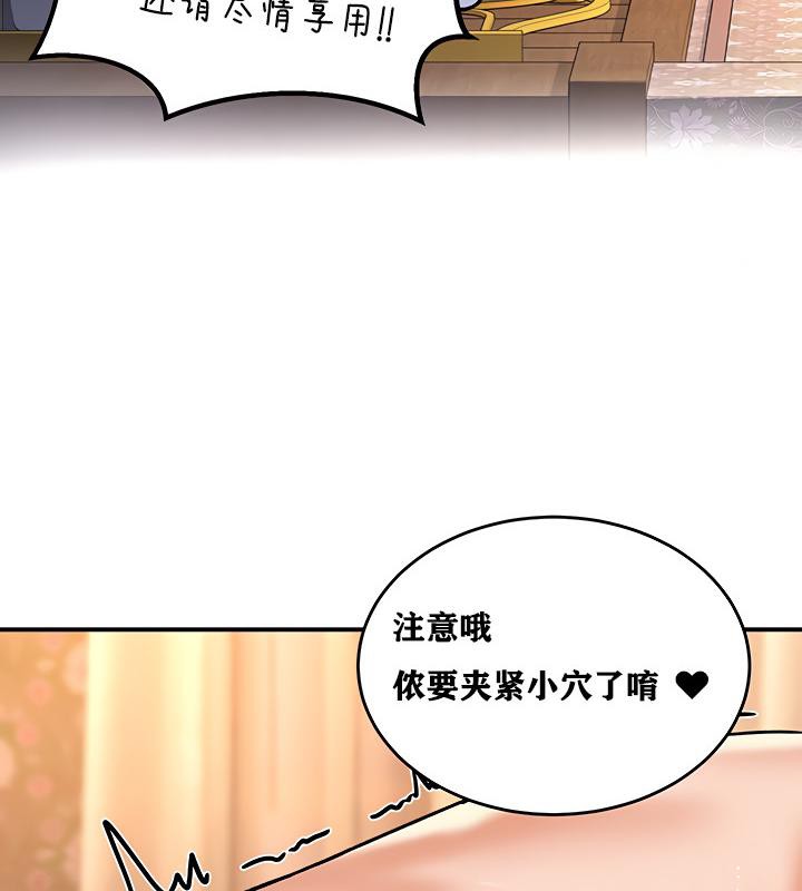 重生士兵的雌性征服日誌!第6话