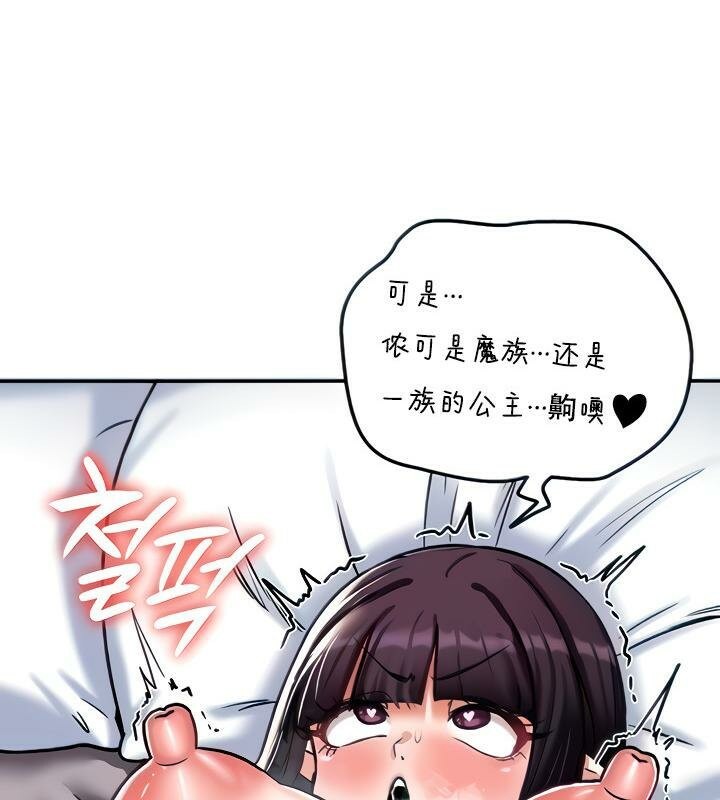 重生士兵的雌性征服日誌!第7话