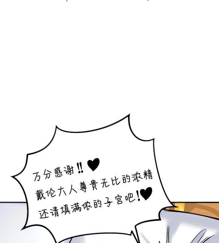 重生士兵的雌性征服日誌!第7话