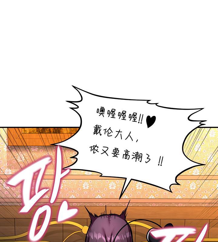 重生士兵的雌性征服日誌!第7话