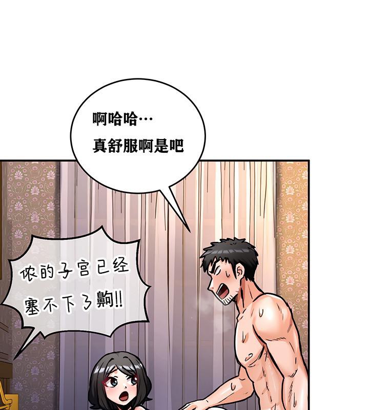 重生士兵的雌性征服日誌!第7话