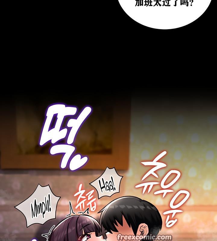 重生士兵的雌性征服日誌!第7话