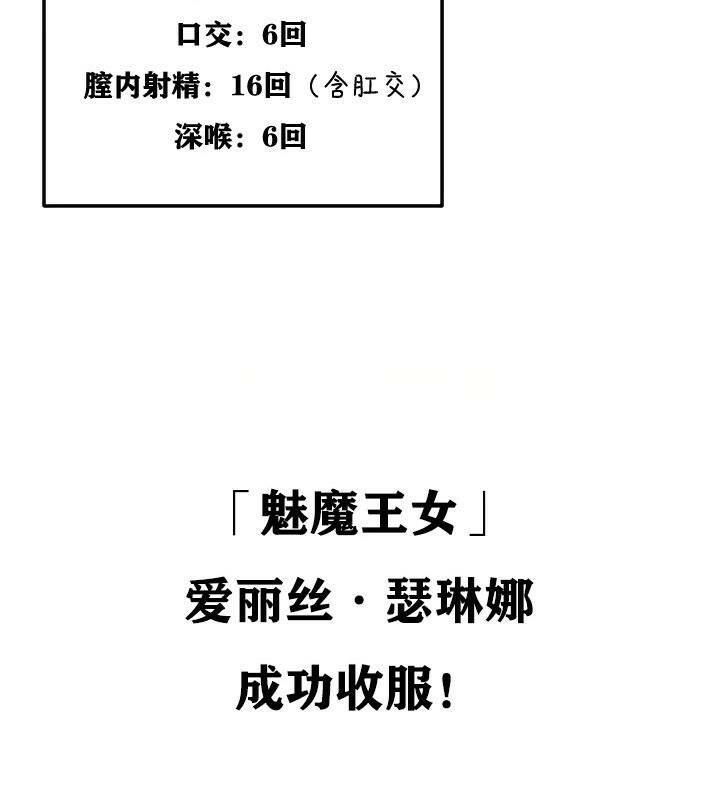 重生士兵的雌性征服日誌!第8话