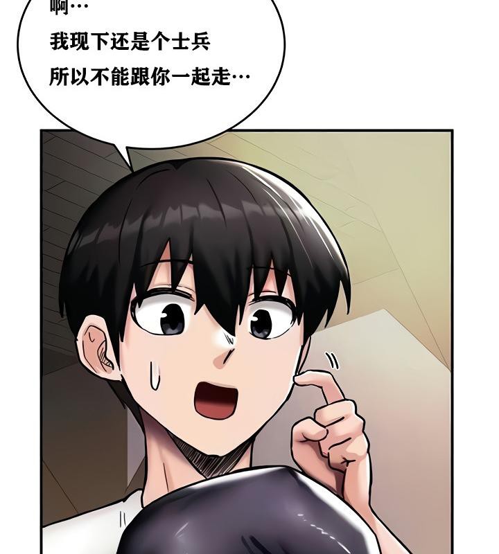 重生士兵的雌性征服日誌!第8话