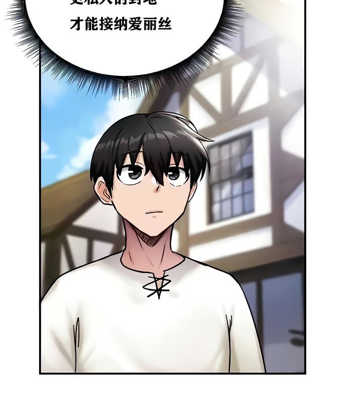 重生士兵的雌性征服日誌!第8话