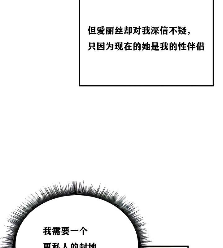 重生士兵的雌性征服日誌!第8话