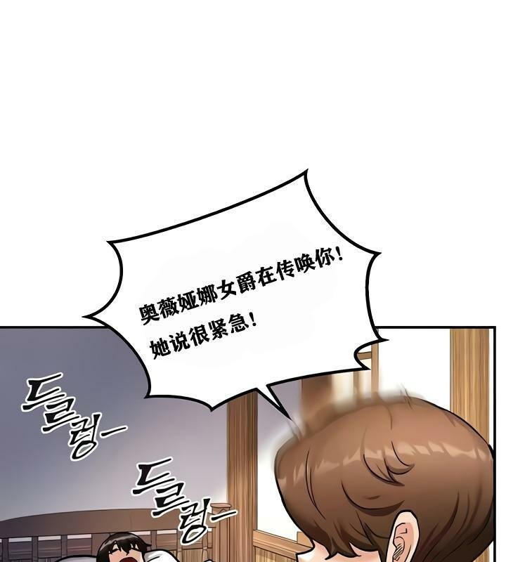 重生士兵的雌性征服日誌!第8话