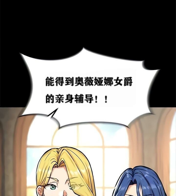 重生士兵的雌性征服日誌!第8话