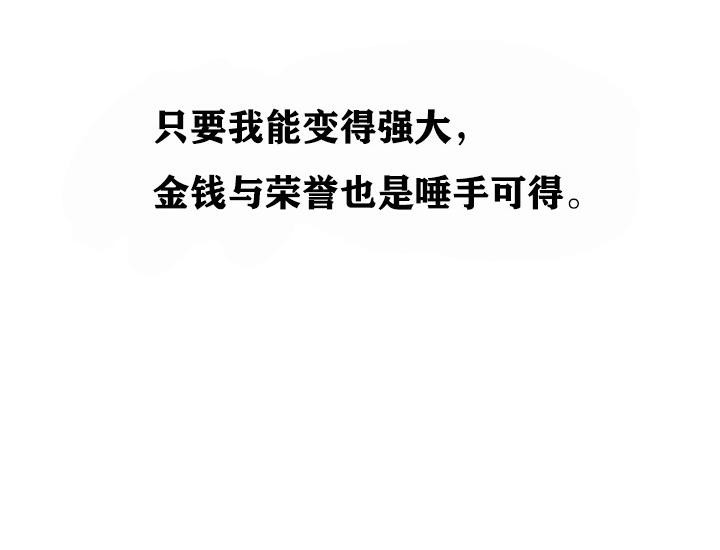 重生士兵的雌性征服日誌!第8话