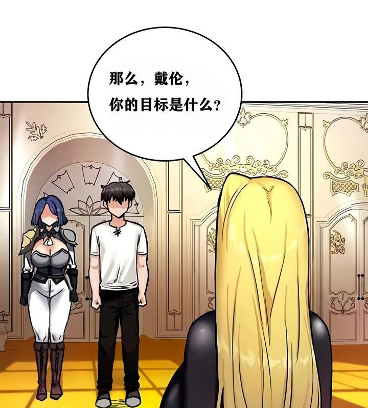 重生士兵的雌性征服日誌!第8话