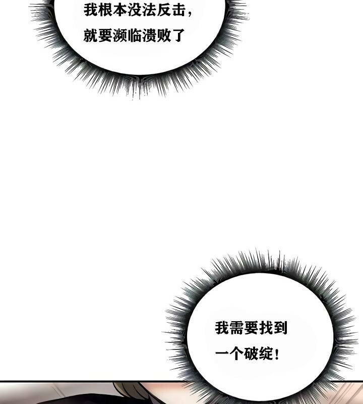 重生士兵的雌性征服日誌!第8话