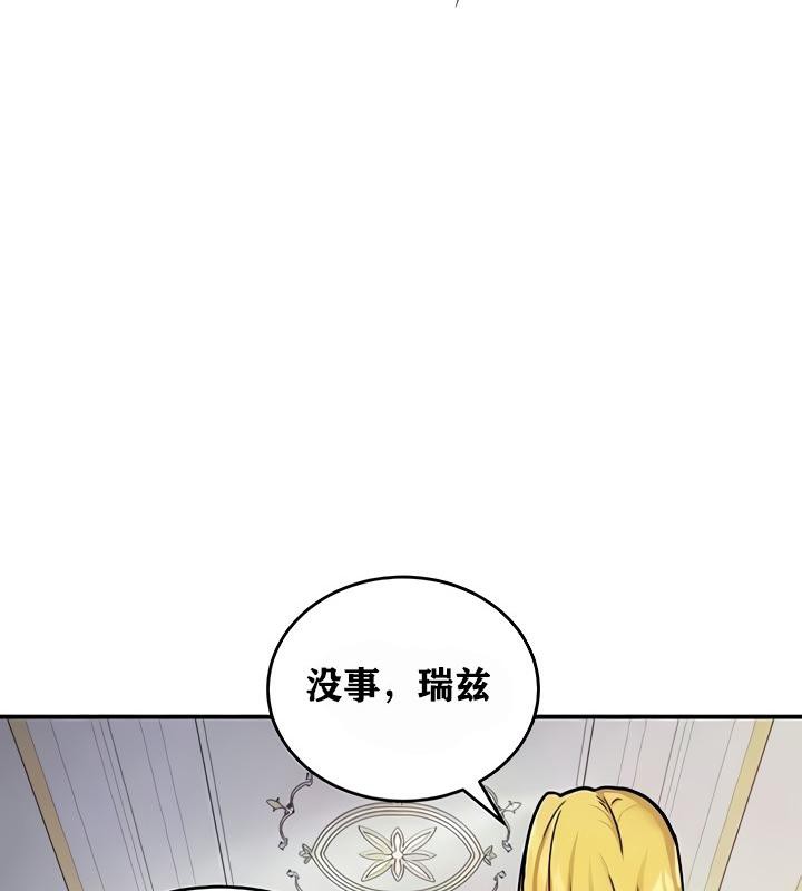 重生士兵的雌性征服日誌!第9话