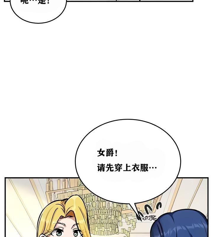 重生士兵的雌性征服日誌!第9话