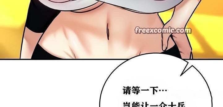 重生士兵的雌性征服日誌!第9话