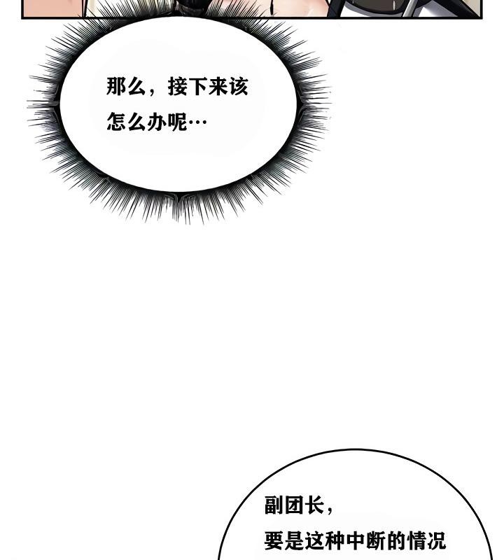 重生士兵的雌性征服日誌!第9话